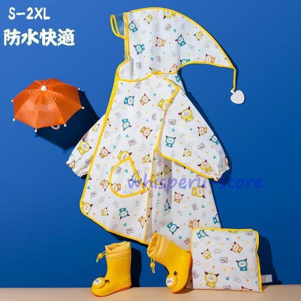 おしゃれなレインコートが新登場！キッズにむけた雨具です。子どもも使いやすい。スナップを外せば生地が広がり、ランドセルやリュックなど荷物の上から着ることができます。突然の急な雨でも慌てて雨用のランドセルカバーを付ける手間が省け時短にも◎カバン...