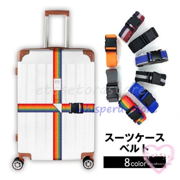 スーツケースベルト キャリーケースベルト ネームタグ付き ラゲッジ