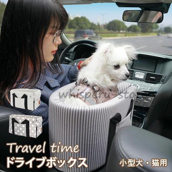 車載ペットドライブボックス キャリーバッグ 小型犬 猫 ペットドライブシート ドライブベッド ペットベッド 折り畳み式 飛び出し防止 お出かけ 旅行 通院 洗濯可