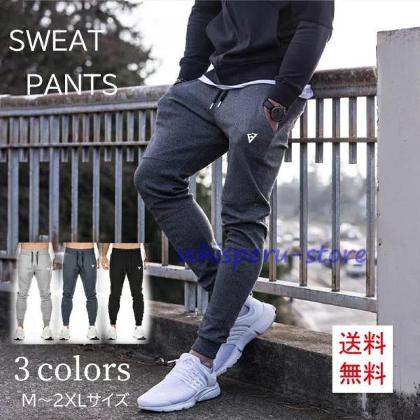 ジョガーパンツ スウェットパンツ メンズ ゴルフ スエット スポーツ
