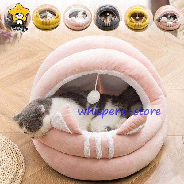 猫用ベッド もぐりこみベッド ペットベッド 猫ベット 猫ハウス 小型犬 ペットハウス クッション 室内用 保温ドーム型 ソファ猫巣 お昼寝 ベッド