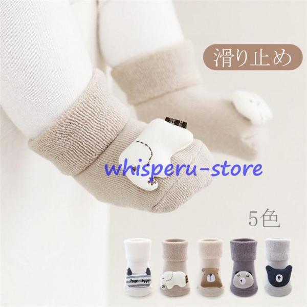 ハイソックス ベビー用 韓国服 ハイソックス ベビー用 ニーソックス ベビー 靴下 防寒対策 もこもこ ふわふわ 厚手 あったか 暖かい 子供服 女児 男児 新生児 赤ちゃん お出かけ 外出 定番 可愛い かわいいアニマルモチーフの可愛い子...