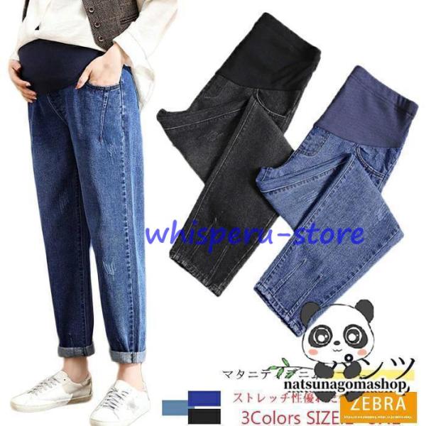 キーワード検索：マタニティ デニム パンツ レディース パンツ レギンス デニムパンツ 妊婦服 ストレッチ ジーンズ マタニティ ズボン ジーパン スキニー パンツ 妊娠 産後 大きいサイズ マタニティパンツ キレイな美脚ライン新作登場【妊...
