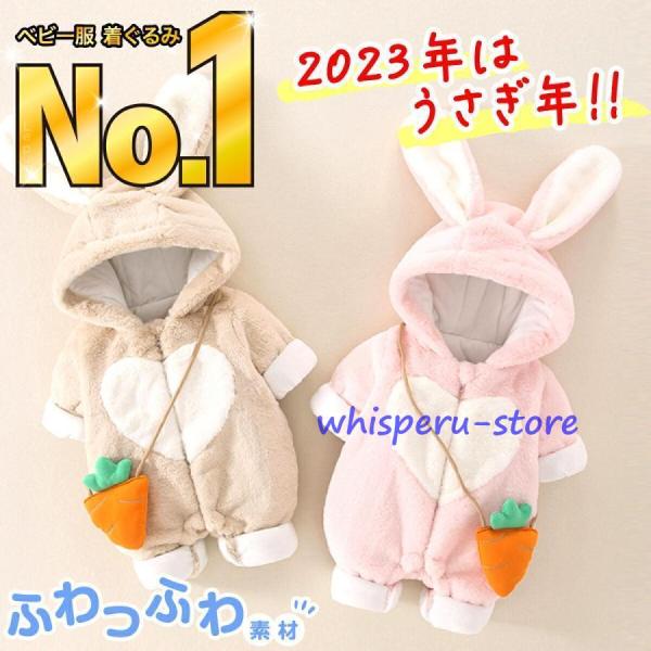 ベビー服 ウサギ うさぎ 赤ちゃん ロンパース 年賀状 新生児 カバーオール  スリープウェア ジャンプスーツ パジャマ 着ぐるみ  うさぎ年 子供服 ベビーウェア