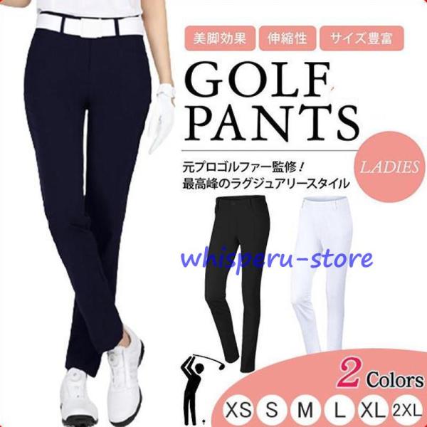 ゴルフウェア ゴルフパンツ ストレッチ レディース 吸汗 パンツ 動きやすい ボトムス 無地 スポーツ GOLF ゴルフ 運動パンツ 速乾 おしゃれ