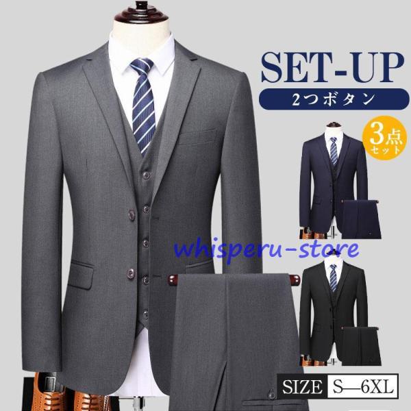 スーツ メンズ セットアップ 上下セット 2つボタン 洗える ネクタイ