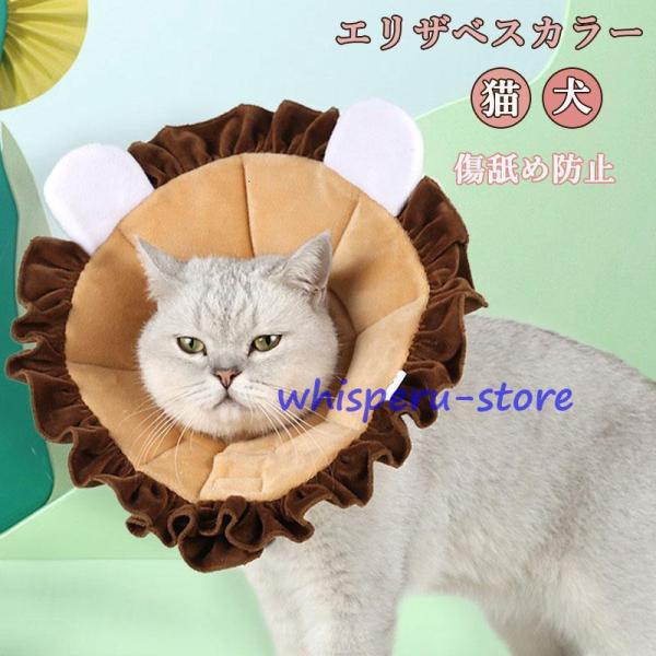 ケガや手術後、皮膚病、ストレスによる毛むしりなどにお悩みの飼い主様必見！軽くて柔らかく軽量な商品なのでストレスなく着用可能?使用しない時にはコンパクトに折り畳めます！【スポイント】◎柔らかいフェルト素材を採用しているのでぶつかってもケガをし...