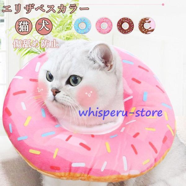 ケガや手術後、皮膚病、ストレスによる毛むしりなどにお悩みの飼い主様必見！軽くて柔らかく軽量な商品なのでストレスなく着用可能?使用しない時にはコンパクトに折り畳めます！【スポイント】◎柔らかいフェルト素材を採用しているのでぶつかってもケガをし...