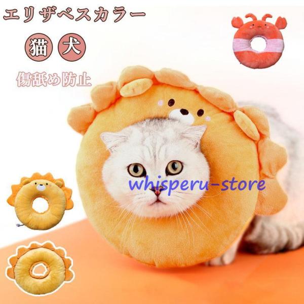 ケガや手術後、皮膚病、ストレスによる毛むしりなどにお悩みの飼い主様必見！軽くて柔らかく軽量な商品なのでストレスなく着用可能?使用しない時にはコンパクトに折り畳めます！【スポイント】◎柔らかいフェルト素材を採用しているのでぶつかってもケガをし...