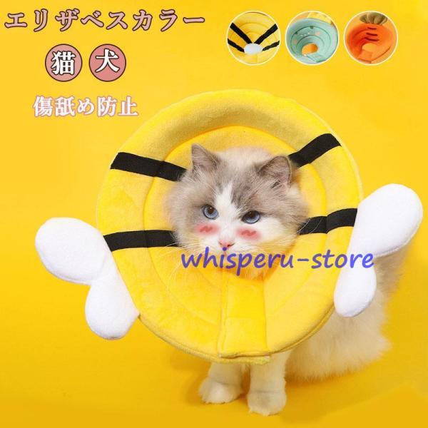 ケガや手術後、皮膚病、ストレスによる毛むしりなどにお悩みの飼い主様必見！軽くて柔らかく軽量な商品なのでストレスなく着用可能?使用しない時にはコンパクトに折り畳めます！【スポイント】◎柔らかいフェルト素材を採用しているのでぶつかってもケガをし...