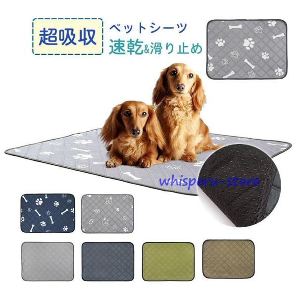 ペットシーツ ペット用 おしっこマット ペットマット トイレシート
