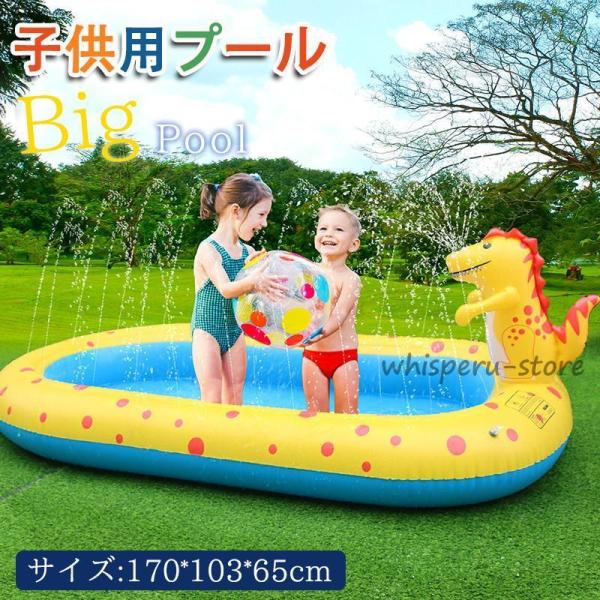 プール 家庭用 ビニールプール 大型プール 子ども 噴水 恐竜 キッズプール ファミリープール 家庭用プール 水遊び 夏休み 折りたたみ
