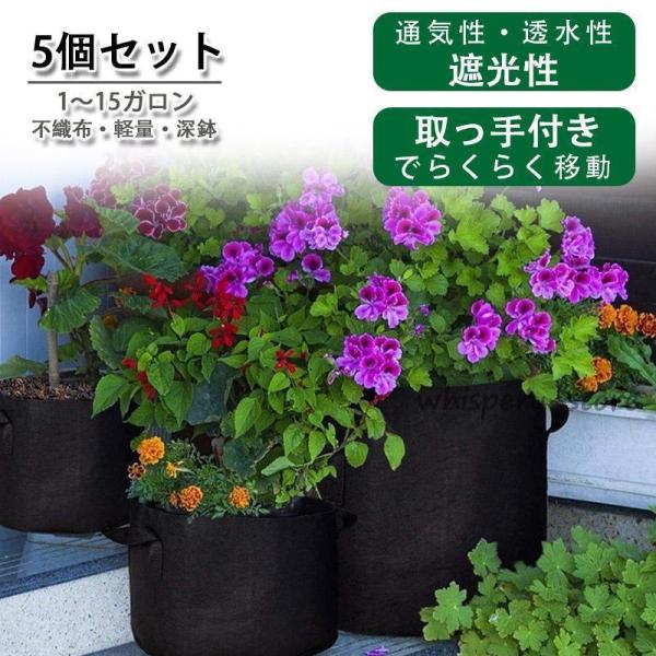 5個セット 不織布ポット 不織布プランター 15ガロン 不織布 プランター 50x30 植木鉢 大型 フェルトプランター 軽い 軽量 深鉢 栽培袋 丈夫