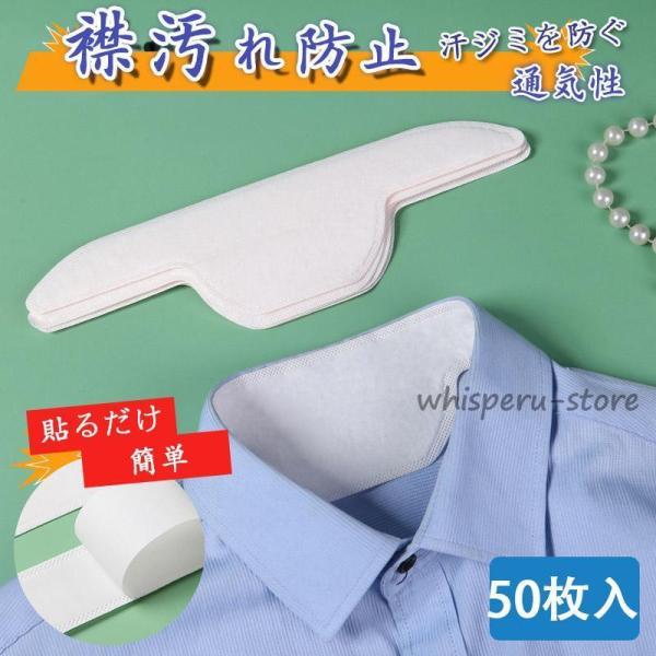 商品詳細:カラー:/A1-50枚入/A2-50枚入ト/A3-50枚入/サイズ:/F■キーワード:えり袖 襟 帽子 皮脂汚れ防止 貼る シール エリそで 汚れ防止 テープ 襟袖 えりそで キャップライナー ハットライナー 汗取りパッド 帽子 ...