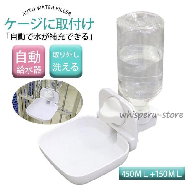 PetsOne ラビットケージ ペットボトル給水器付属 PetsOne ラビットケージ ペットボトル給水器付属
