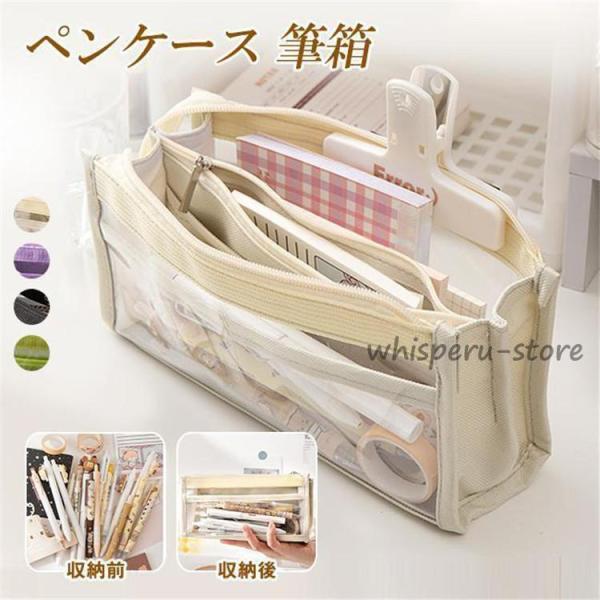 ⭐️残り一点✨多機能 ペンケース 大容量 シンプル 筆箱 ポリエステル 仕分け収納 Amazon.co.jp: ペンケース 筆箱 大容量 多機能 ペンポーチ ペン