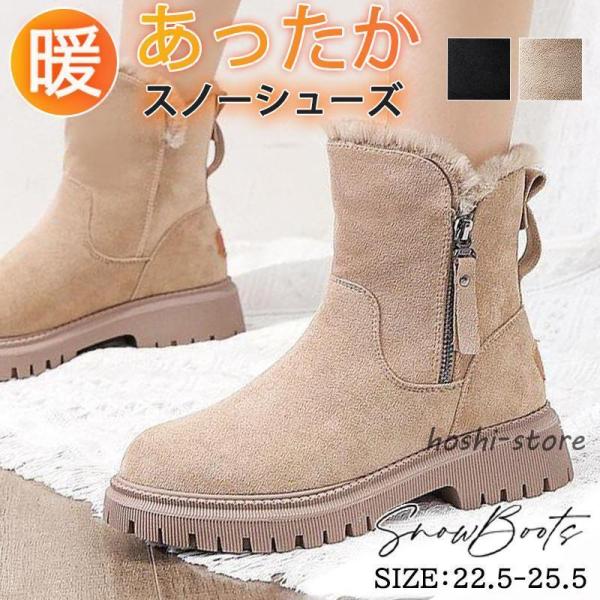スノーシューズ レディース ムートンブーツ ショートブーツ 裏起毛 厚底 ブーツ 防寒シューズ 防寒 滑らない 保暖 抗菌 防臭 暖かい 雪靴 可愛い