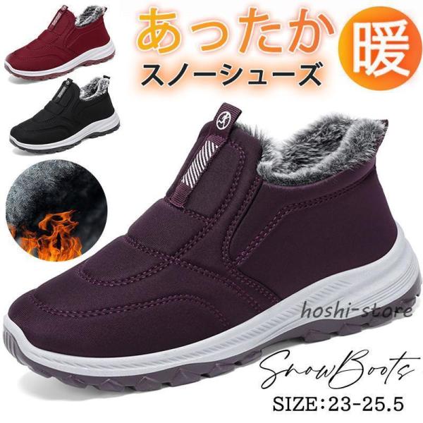 スノーシューズ レディース スニーカー ムートンブーツ 裏起毛 ブーツ