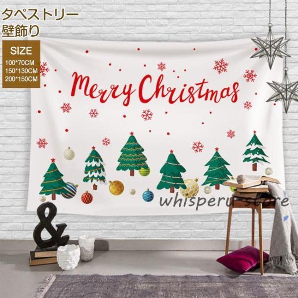 タペストリー クリスマス インテリア 壁飾り 北欧 おしゃれ リビング 絵 大判 おうちスタジオ 誕生日 フォト グッズ 飾り 撮影小道具素材:ポリエステルキーワード：タペストリー 大判 Merry Christmas クリスマス パーティ...
