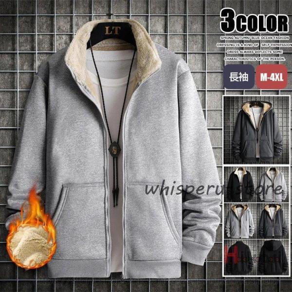 裏ボアパーカーメンズジップパーカーボアパーカー厚手細身暖かいフード