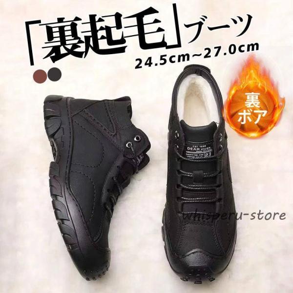 スノーシューズ メンズ 靴 裏起毛 裏ボア ムートンブーツ スノーブーツ  防寒 雪靴 ショートブーツ 冬靴 カジュアル 滑らない