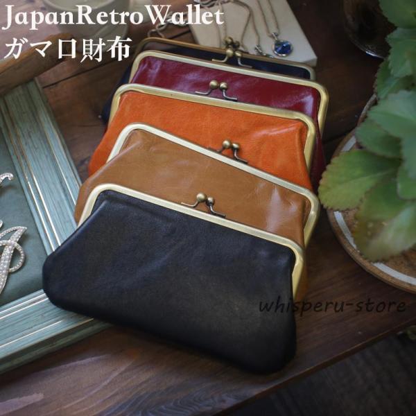 レディース財布 財布 ウォレット ガマ口財布 がま口長 財布ジャパンレトロガマ口財布 レディース ウォレット 長財布 本革 レザー 軽い 小銭入れ カード入れ