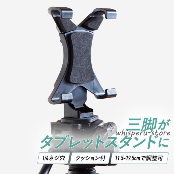 ※商品改良により仕様や色合いが変わることがあります。----------------■iPad・タブレットを三脚に固定することができるアタッチメントです。■と同様に1/4インチねじ穴を採用。様々な三脚に取り付け可能です。■【様々なシーンで活...
