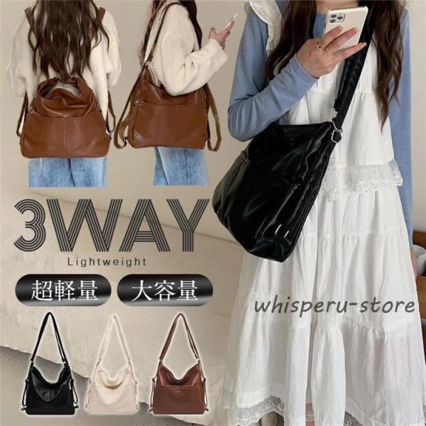 ショルダーバッグ リュック バッグ 3way レディース 超軽量 斜め掛け