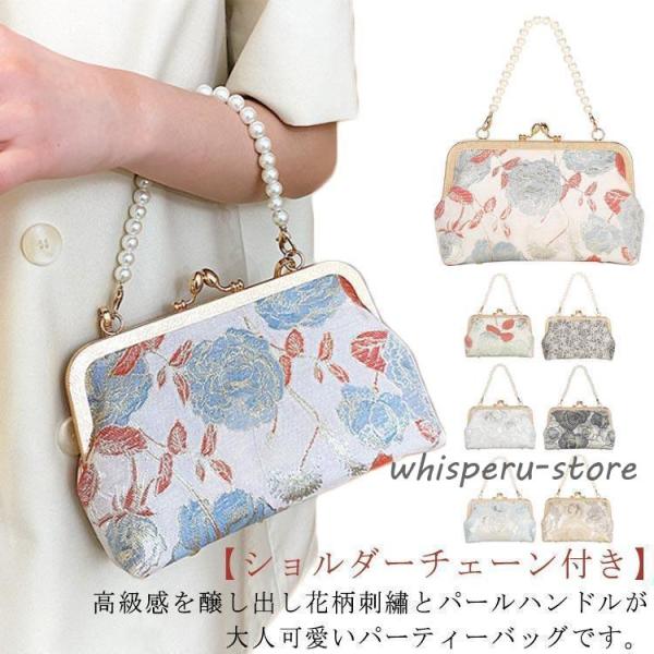パーティーバッグ クラッチバッグ 結婚式 バッグ 刺繍 花柄 パール