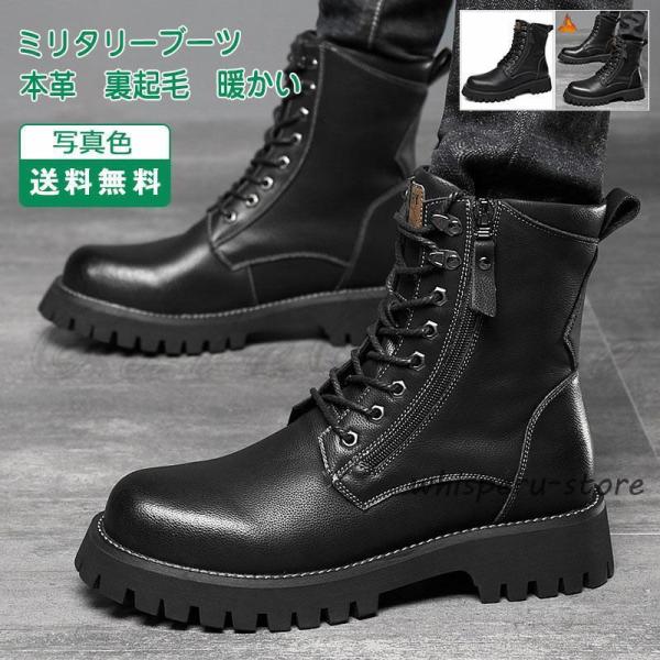 ミリタリーブーツ メンズ ショートブーツ 本革 編み上げ 裏起毛