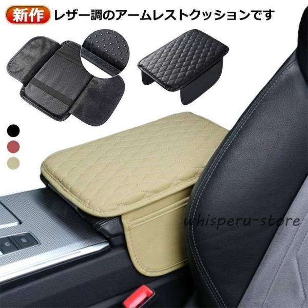 カーインテリア用 車載 肘掛け 肘置き 車用品 ゴムバンド固定 カーアクセサリー ひじ掛け 新作！アームレストクッション レザー調 収納ポケット付 ひ