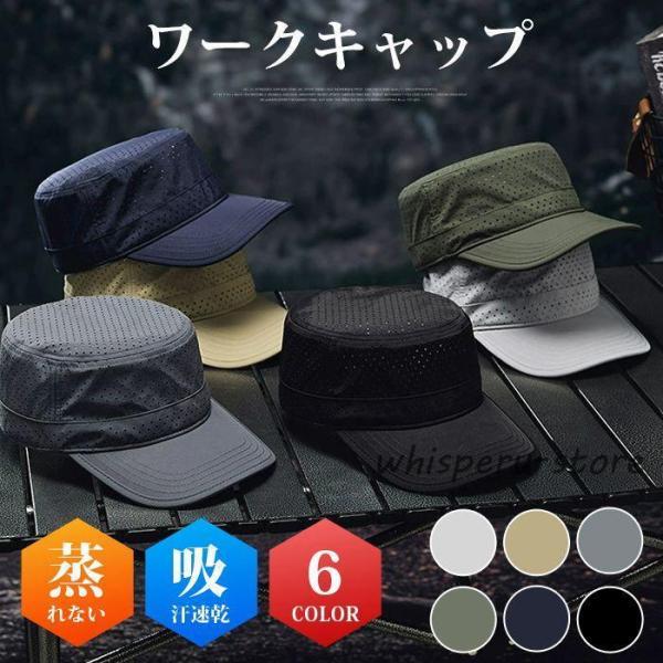 ワークキャップ メッシュ ミリタリーキャップ メンズ レディース メッシュ 蒸れない サイズ調節可能 おしゃれ 通気性 スポーツキャップ 登山 釣り 運転 ランニング 帽子品番：zhonglan19カラー：ブラックダークグレーネイビーグリー...