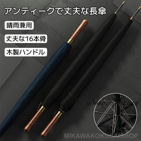 晴雨兼用傘 男子日傘 UVカット 完全遮光 紫外線遮蔽 耐風 超撥水 大面積107cm 梅雨対策 台風対応 紳士折りたたみ傘 思った以上良質【台風・豪雨対応】傘 メンズ 長傘 木製ハンドル 台風対応 丈夫 軽量 強風 撥水 梅雨対策 紳士傘...