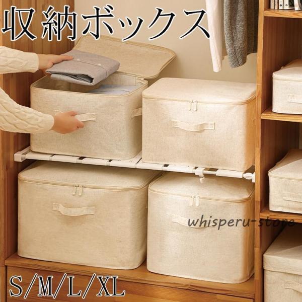布団収納 収納ケース 収納ボックス 綿麻混紡 通気性 クローゼット 大きい スクエア 衣類 下着 収納袋 引っ越し 引越し 押し入れ