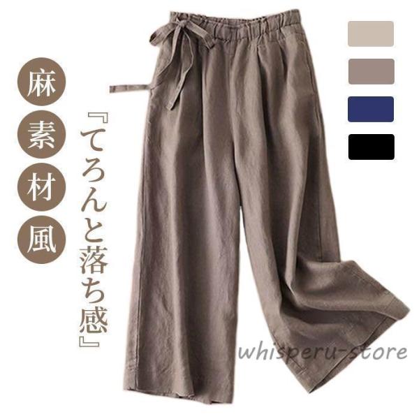ワイドパンツ レディース 秋 丈長め 50代 40代 60代 30代 春 夏 ガウチョパンツ コーデ エスニック きれいめ