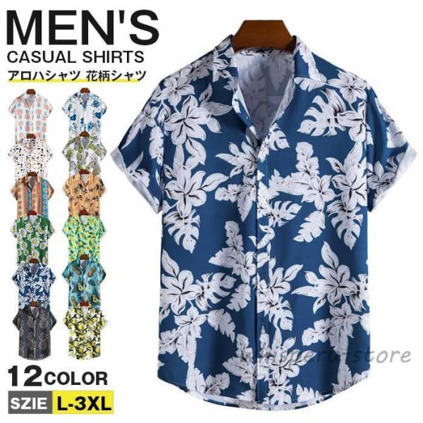 AiE フラワー柄 半袖シャツ WEB限定セール☆1990円→550円 開襟シャツ メンズ シャツ