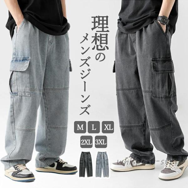 メンズ ズボン ジーンズ デニム デニムパンツ ジーパン ジーンズ ボタン ゆったり ワイドパンツ バギー パンツ ストレート レギュラーフィット カジュアル