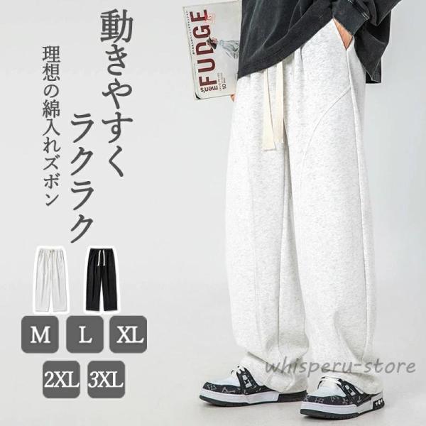 ワイドパンツ メンズ パンツ 春 綿入れ ズボン 調整紐 ゆったり 日常