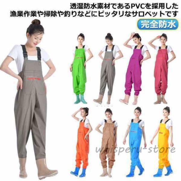 胴付き長靴 海釣り 完全防水 女性用 釣り チェストハイウェーダー つなぎ 漁業 ウェーダー 胴付長靴 胴長 胴長長靴 ズボン 長靴 レディース フィ