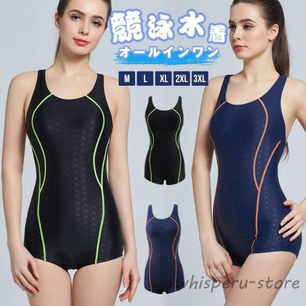 水着 レディース 体型カバー フィットネス オールインワン 競泳水着