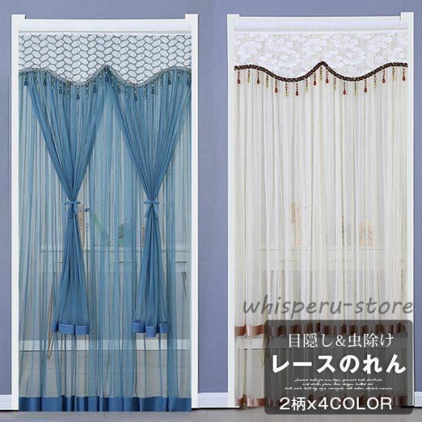 のれん 蚊帳カーテン 2重 レース レースのれん マジックテープ 北欧 ロング 目隠し 虫除け 虫よけ 玄関網戸 害虫対策 間仕切り レース 姫系 キッチン 居間 玄関 和室 洋室 おしゃれ●品  番:101●カラー:A柄ベージュA柄ブルー...