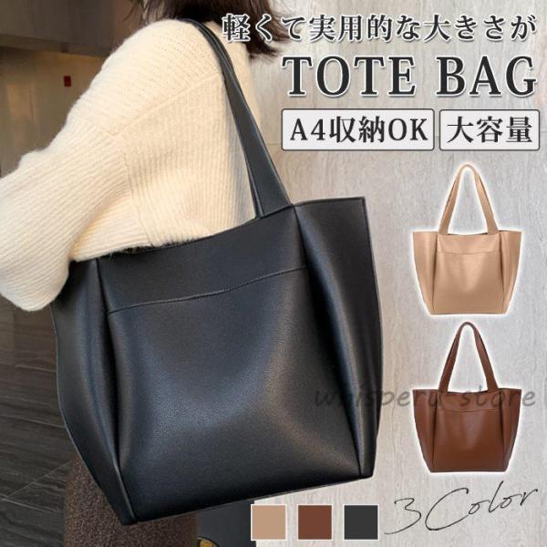 春 夏トートバッグ レディース 通勤 A4サイズ 鞄 多収納 合皮 かばん
