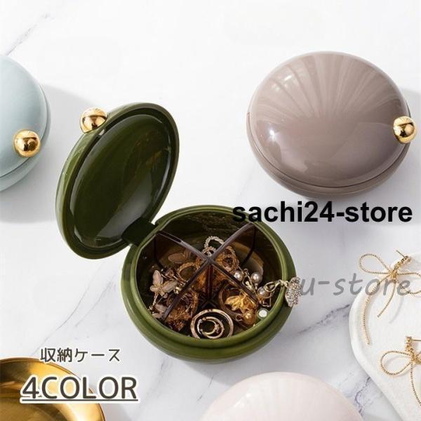 収納ケース 小物入れ アクセサリーケース マルチケース 薬 ピルケース