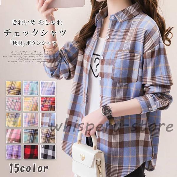 チェックシャツ レディース 長袖 ロングシャツ 秋物 秋服 タータンチェック チェック柄 シャツ ボタンシャツ ブラウス