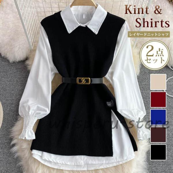 ニットシャツ 2点セット ニットベスト レイヤード シャツ+ニット