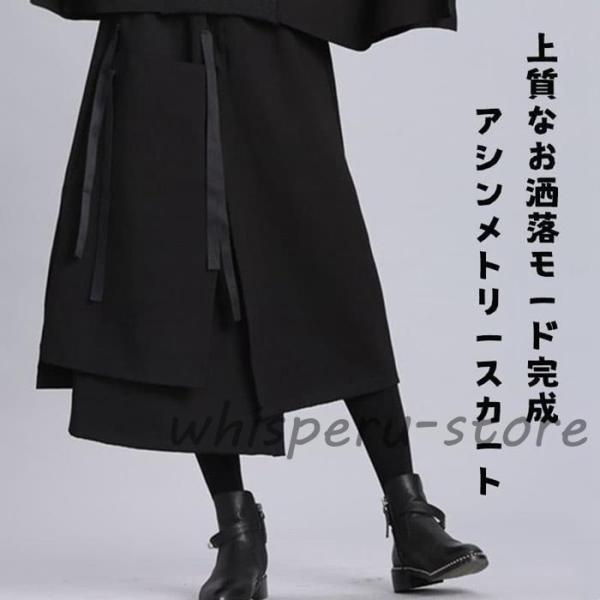 アシンメトリースカート 重ね着 スカート レディース ロング 秋 冬