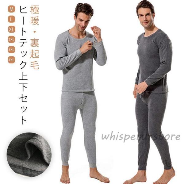 冬 インナーシャツ ヒートテック 裏起毛 フリース メンズ 極暖 裏ボア