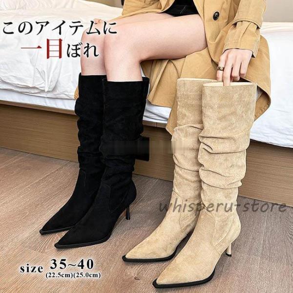 くしゅくしゅブーツ ロング丈 スエード調 ポインテッドトゥ ピンヒール