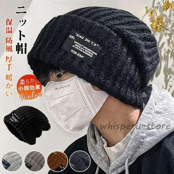 【カラー】ベージュ、ブラック、グレー、キャメルニット帽、ニット帽 メンズ、ニット帽子、防寒 ニット帽、帽子 ニット、ニット帽 冬、ニットキャップ、ニット帽 冬、防寒 ニット帽、帽子 レディース 冬、アウトドア 帽子、ニット帽 メンズ 冬、ア...