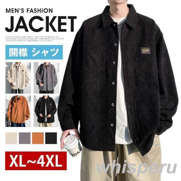 春 トップス ジャケット メンズ 秋服 カジュアルシャツ 長袖シャツ ライトアウター 開襟 シャツ ビジネス 無地 おしゃれ カジュアル